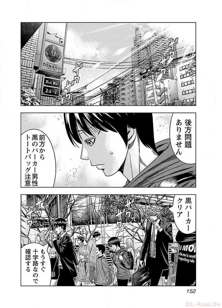 バウンサー - raw - 第60話 - https://jppp.mangajikan.cc/jppp/05271842/nph030fwxjb.jpg