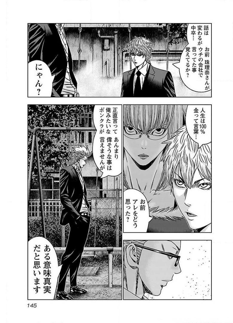 バウンサー - raw - 第60話 - https://jppp.mangajikan.cc/jppp/05271842/qap5bxga0no.jpg