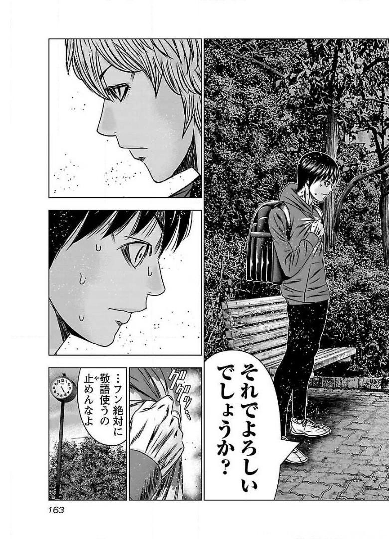 バウンサー - raw - 第60話 - https://jppp.mangajikan.cc/jppp/05271842/r45na0xxain.jpg