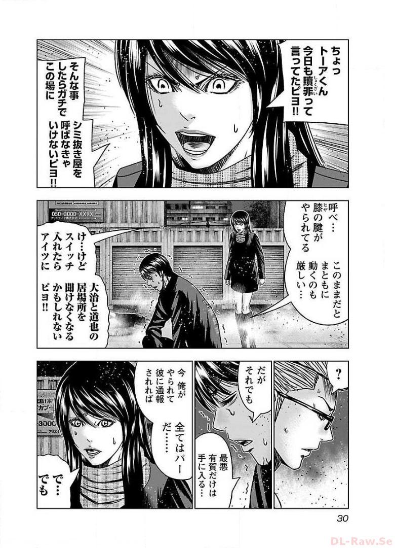 バウンサー - raw - 第44話 - https://jppp.mangajikan.cc/jppp/05271842/vmawfwmvkob.jpg