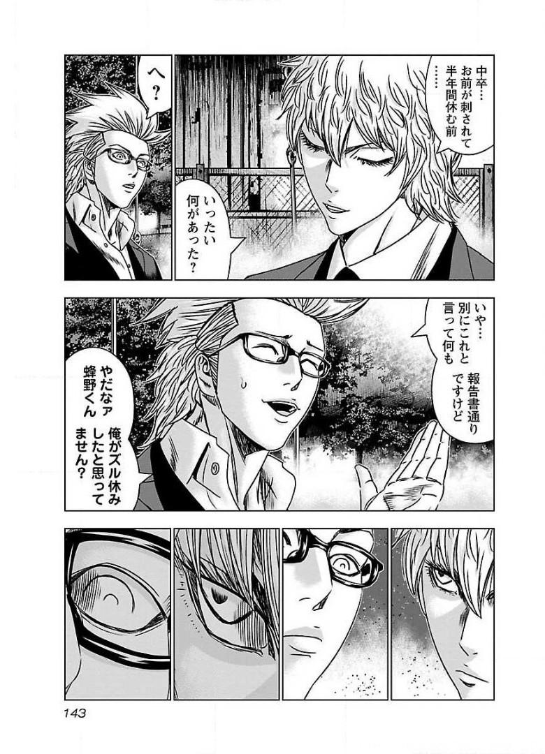 バウンサー - raw - 第60話 - https://jppp.mangajikan.cc/jppp/05271842/vvd4eyit0y2.jpg