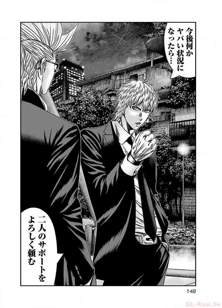 バウンサー - raw - 第60話 - https://jppp.mangajikan.cc/jppp/05271842/xtzridhiezw.jpg