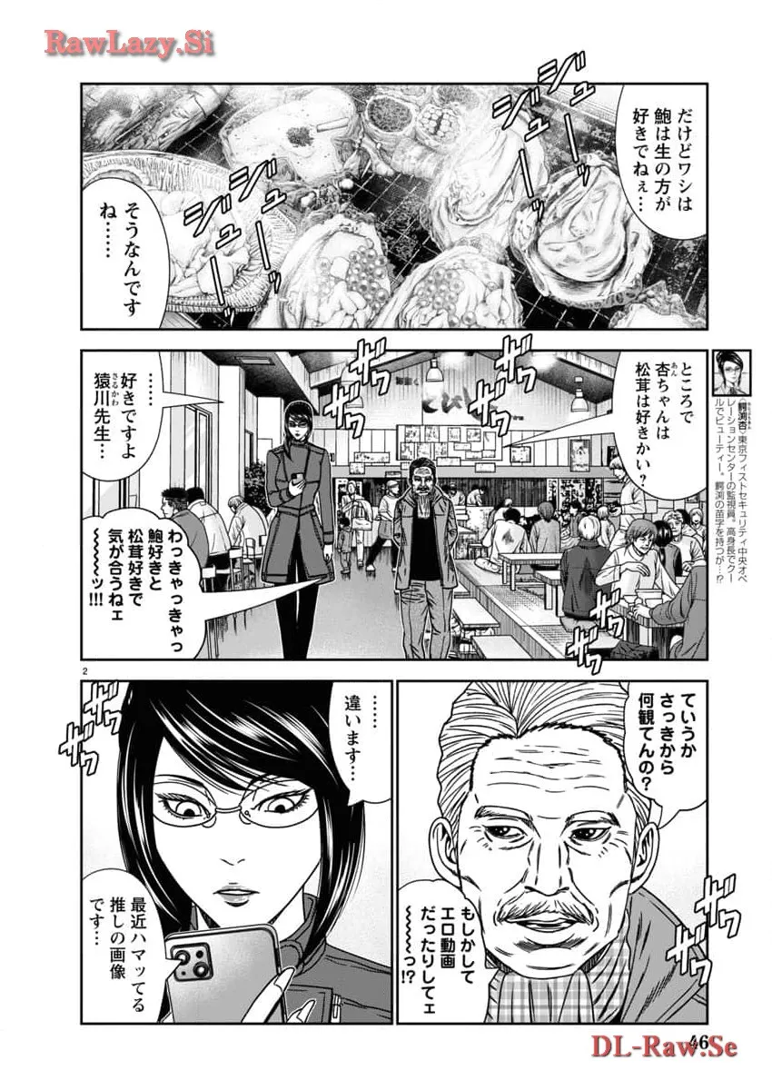 バウンサー - raw - 第86話 - https://jppp.mangajikan.cc/jppp/05271843/00xw5e3echh.webp