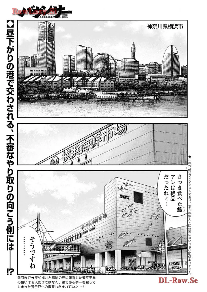 バウンサー - raw - 第86話 - https://jppp.mangajikan.cc/jppp/05271843/axelxmpgi0z.webp
