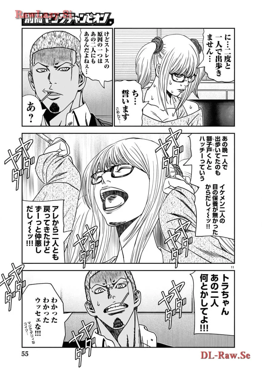 バウンサー - raw - 第86話 - https://jppp.mangajikan.cc/jppp/05271843/cwdatgbuozu.webp