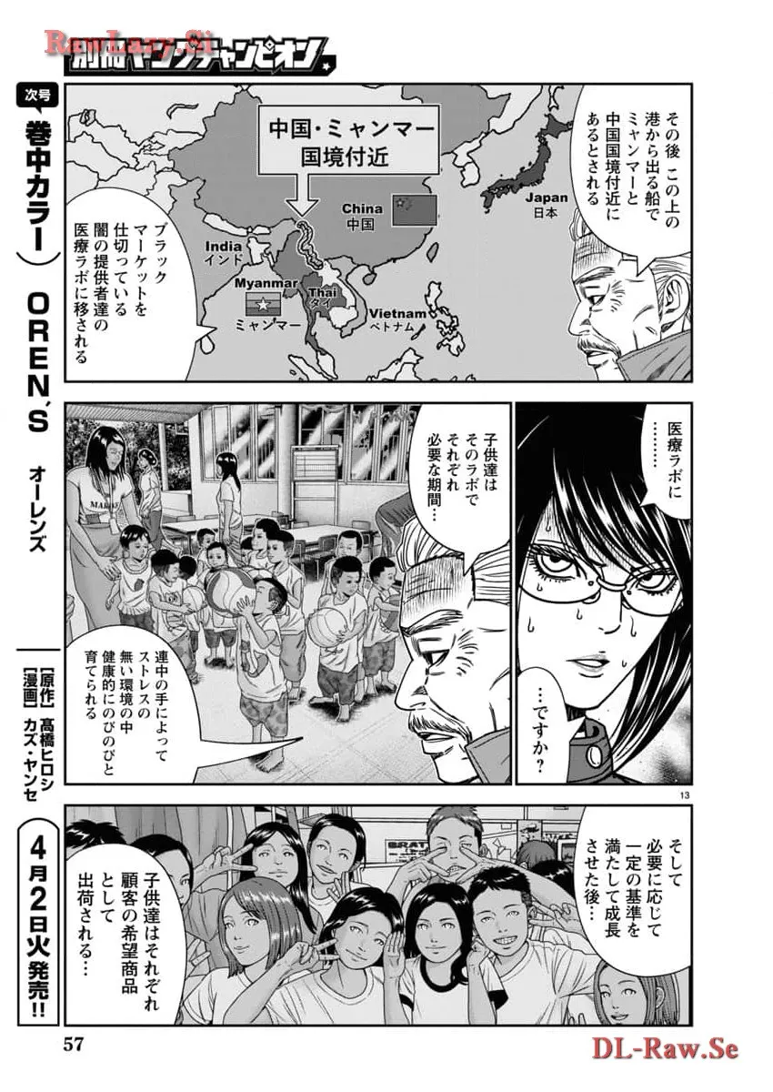 バウンサー - raw - 第86話 - https://jppp.mangajikan.cc/jppp/05271843/e0414d2n4fm.webp