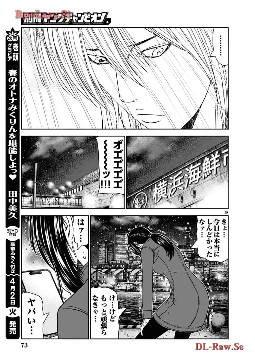 バウンサー - raw - 第86話 - https://jppp.mangajikan.cc/jppp/05271843/e12eves113r.webp