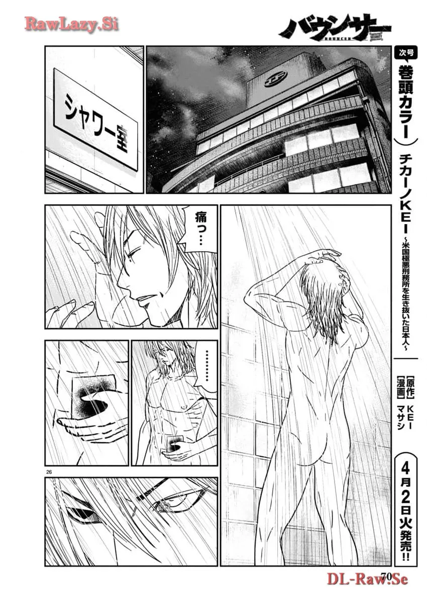 バウンサー - raw - 第86話 - https://jppp.mangajikan.cc/jppp/05271843/kxgpgkztitt.webp