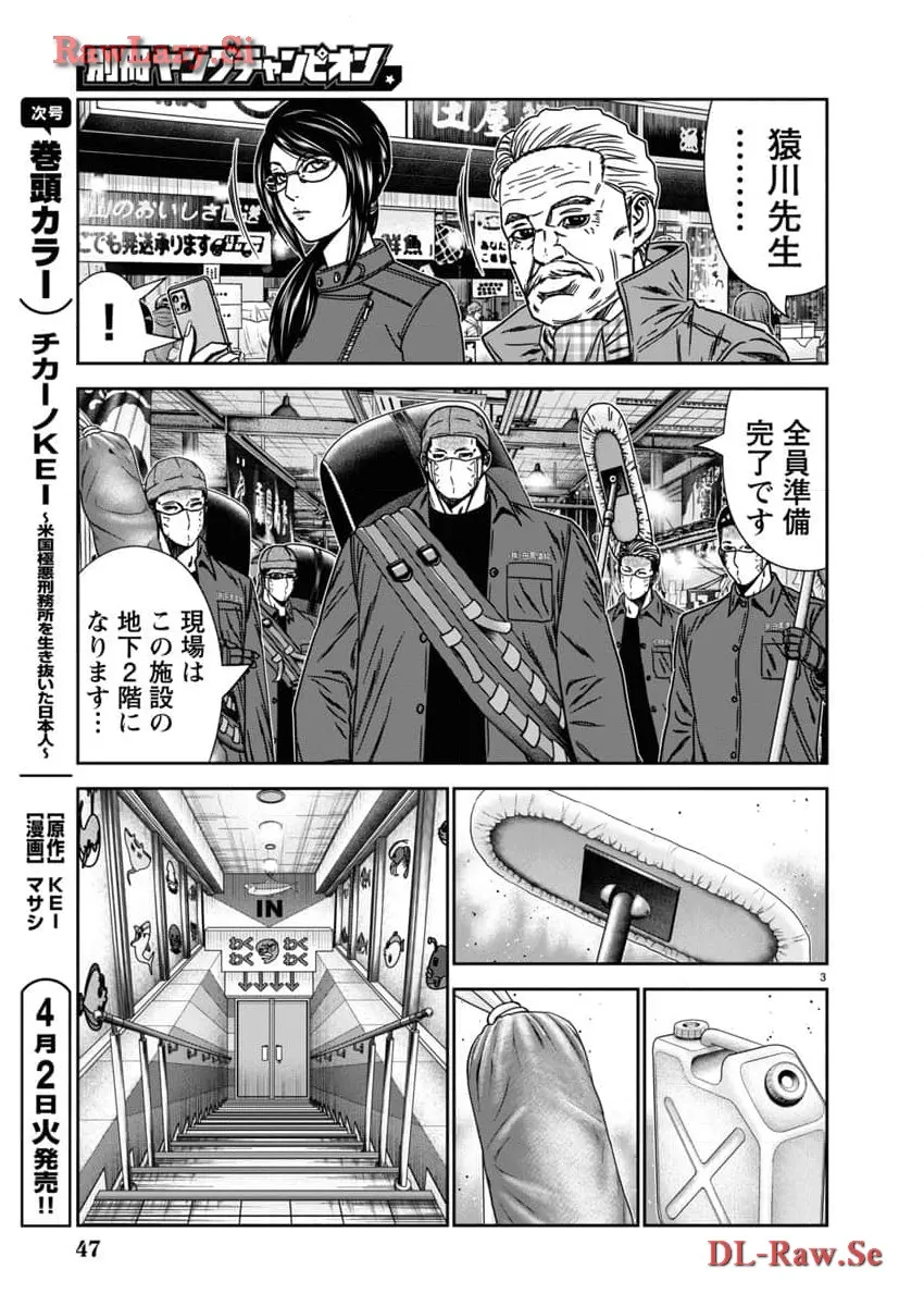 バウンサー - raw - 第86話 - https://jppp.mangajikan.cc/jppp/05271843/msdr1kabtld.webp