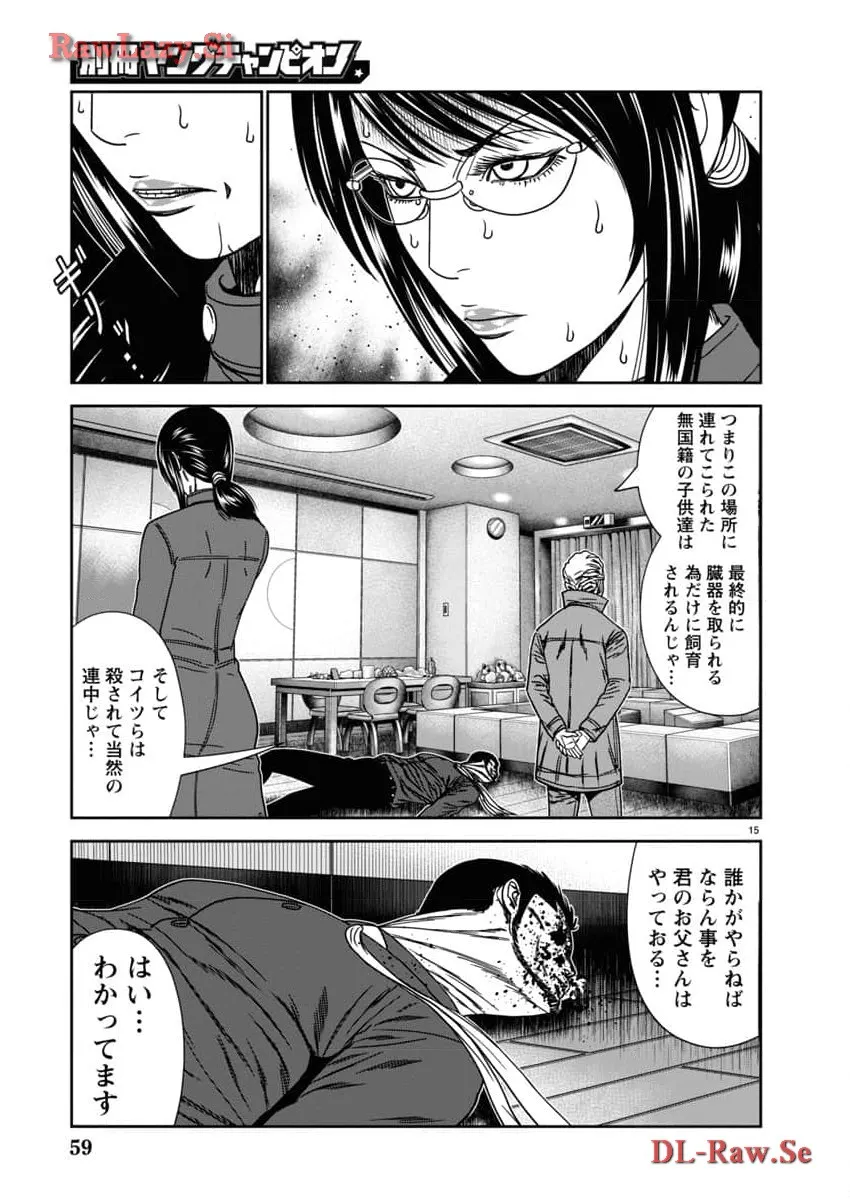 バウンサー - raw - 第86話 - https://jppp.mangajikan.cc/jppp/05271843/ojc0t0ussqo.webp