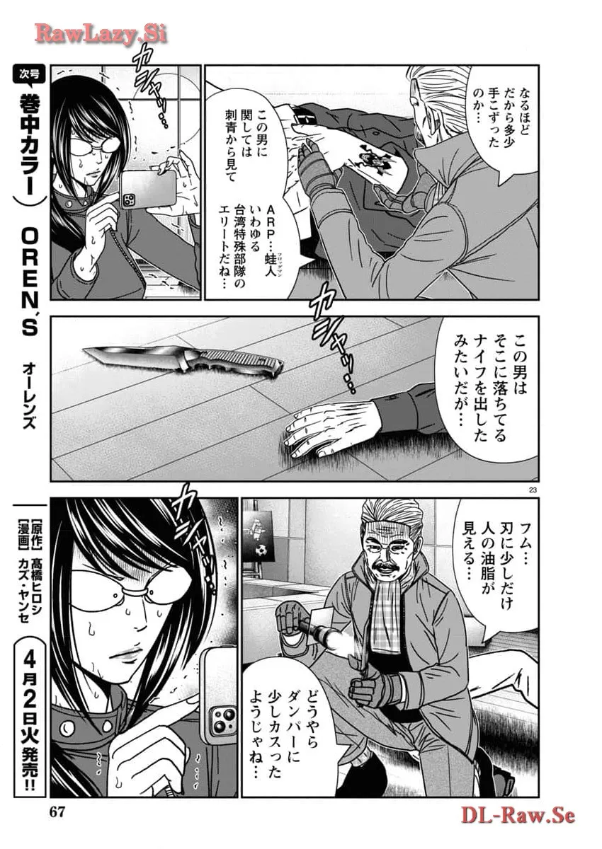 バウンサー - raw - 第86話 - https://jppp.mangajikan.cc/jppp/05271843/zw4xxrijpg2.webp