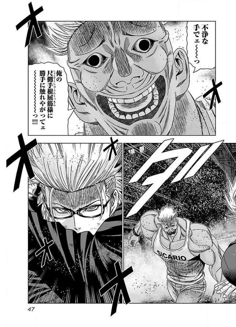 バウンサー - raw - 第39話 - https://jppp.mangajikan.cc/jppp/05271845/3ckw0bkuwo5.jpg