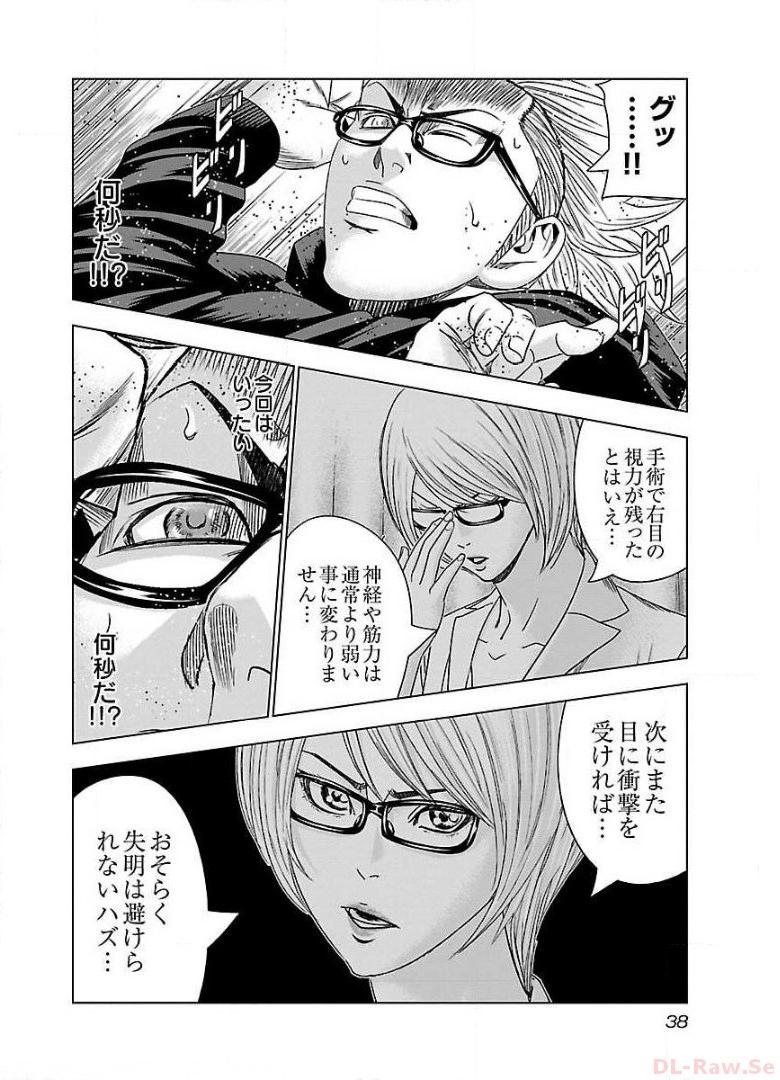 バウンサー - raw - 第39話 - https://jppp.mangajikan.cc/jppp/05271845/abpmyhogmlp.jpg