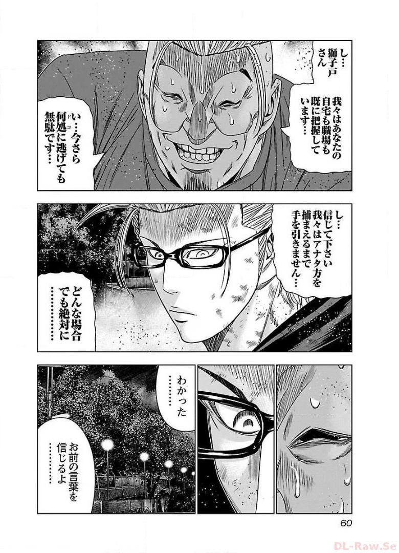 バウンサー - raw - 第39話 - https://jppp.mangajikan.cc/jppp/05271845/fwxae2ktndj.jpg