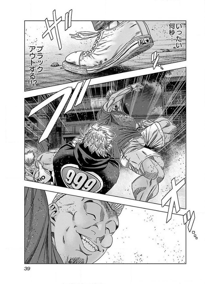 バウンサー - raw - 第39話 - https://jppp.mangajikan.cc/jppp/05271845/no51oimw330.jpg