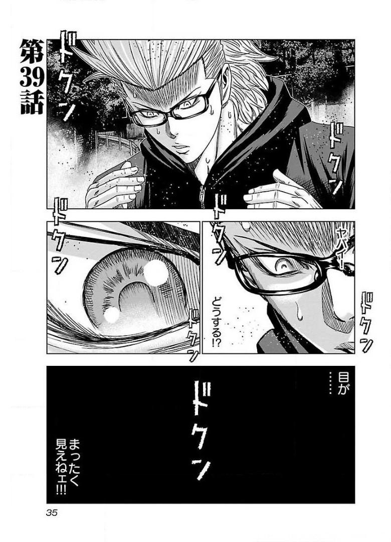 バウンサー - raw - 第39話 - https://jppp.mangajikan.cc/jppp/05271845/pl3d3hx1m4i.jpg