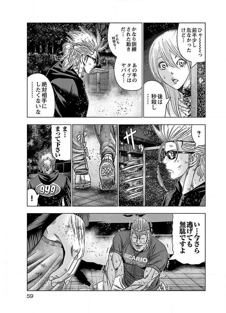 バウンサー - raw - 第39話 - https://jppp.mangajikan.cc/jppp/05271845/wjzdaoieg1u.jpg
