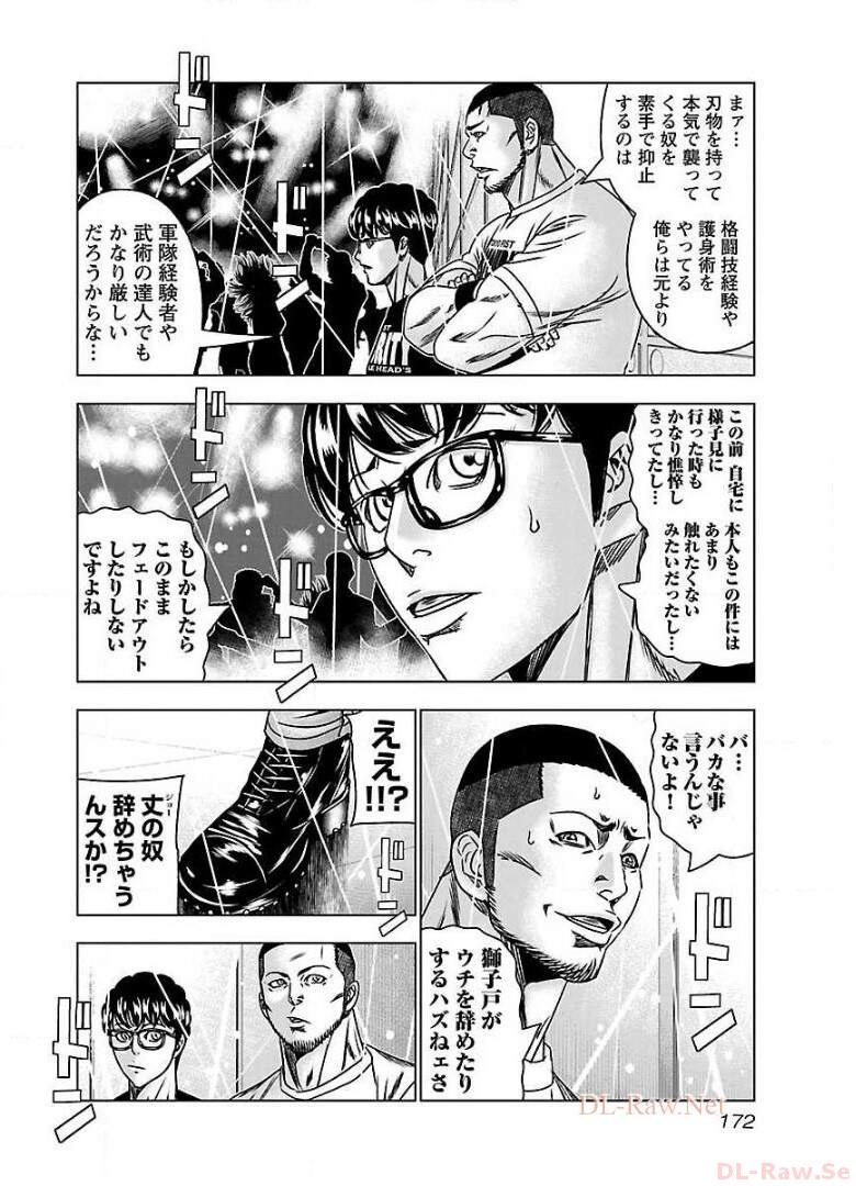 バウンサー - raw - 第55話 - https://jppp.mangajikan.cc/jppp/05271846/0stb1kxgf2x.jpg