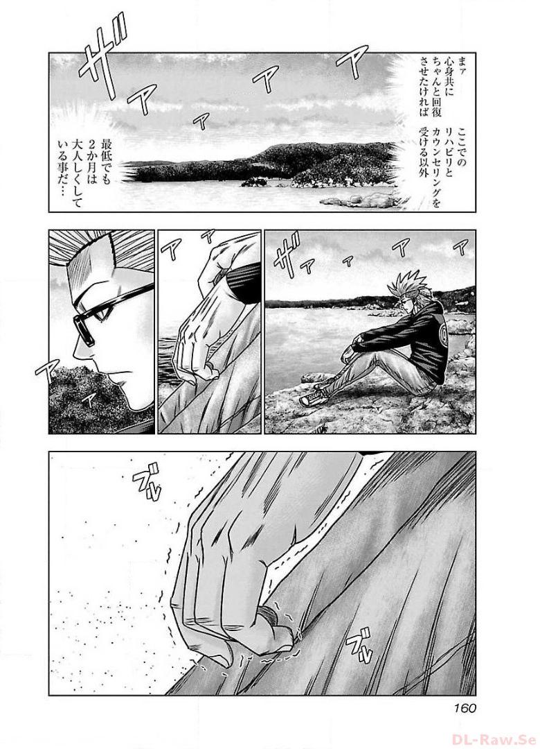 バウンサー - raw - 第55話 - https://jppp.mangajikan.cc/jppp/05271846/1oln05h0ozw.jpg