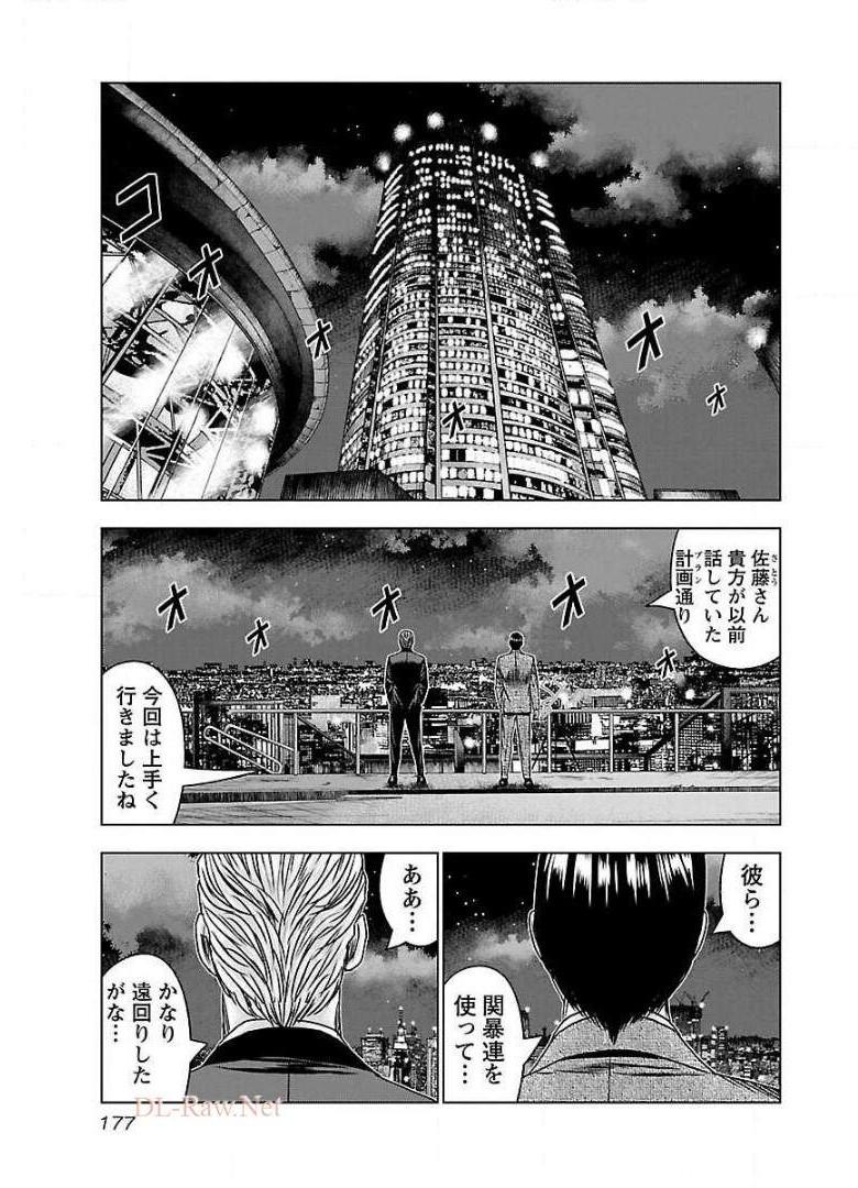 バウンサー - raw - 第55話 - https://jppp.mangajikan.cc/jppp/05271846/1zp21oyxg3q.jpg