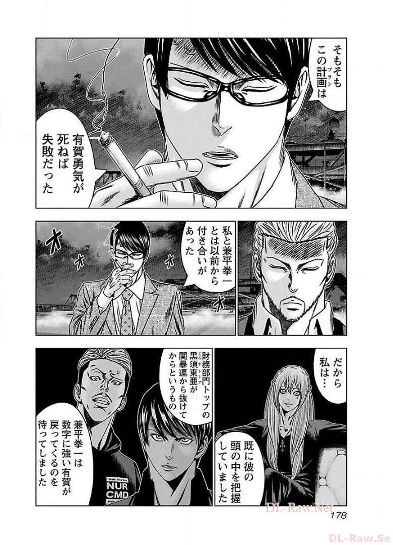 バウンサー - raw - 第55話 - https://jppp.mangajikan.cc/jppp/05271846/ablitk0a3qq.jpg