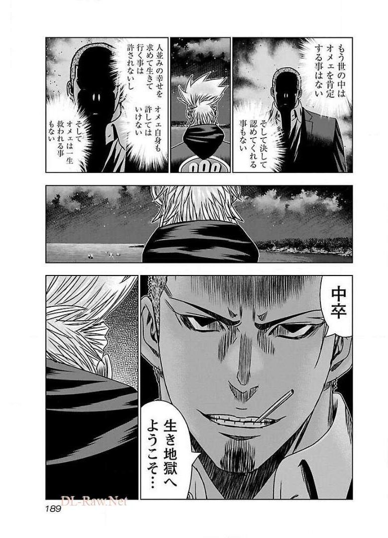 バウンサー - raw - 第55話 - https://jppp.mangajikan.cc/jppp/05271846/b52eyngf3pg.jpg