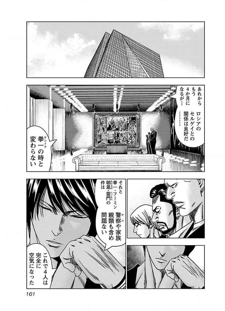 バウンサー - raw - 第55話 - https://jppp.mangajikan.cc/jppp/05271846/b5sddahcl3m.jpg