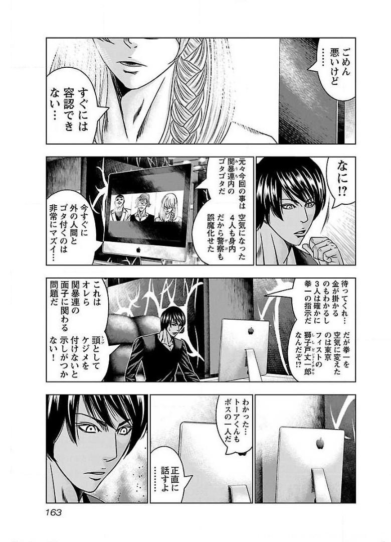 バウンサー - raw - 第55話 - https://jppp.mangajikan.cc/jppp/05271846/dxibwykbn2u.jpg