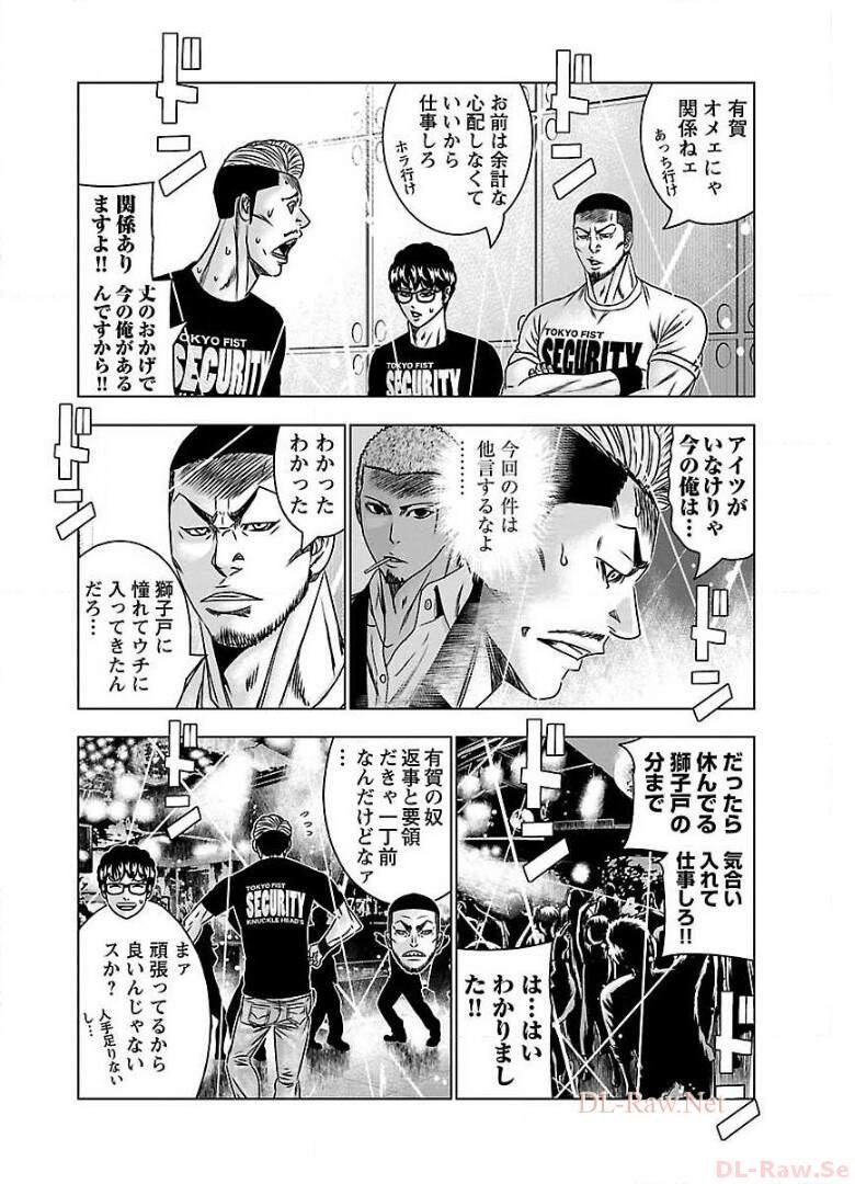 バウンサー - raw - 第55話 - https://jppp.mangajikan.cc/jppp/05271846/ehelp20iexf.jpg