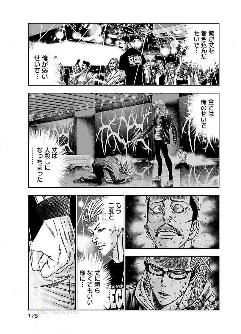 バウンサー - raw - 第55話 - https://jppp.mangajikan.cc/jppp/05271846/en2cg4c2hor.jpg