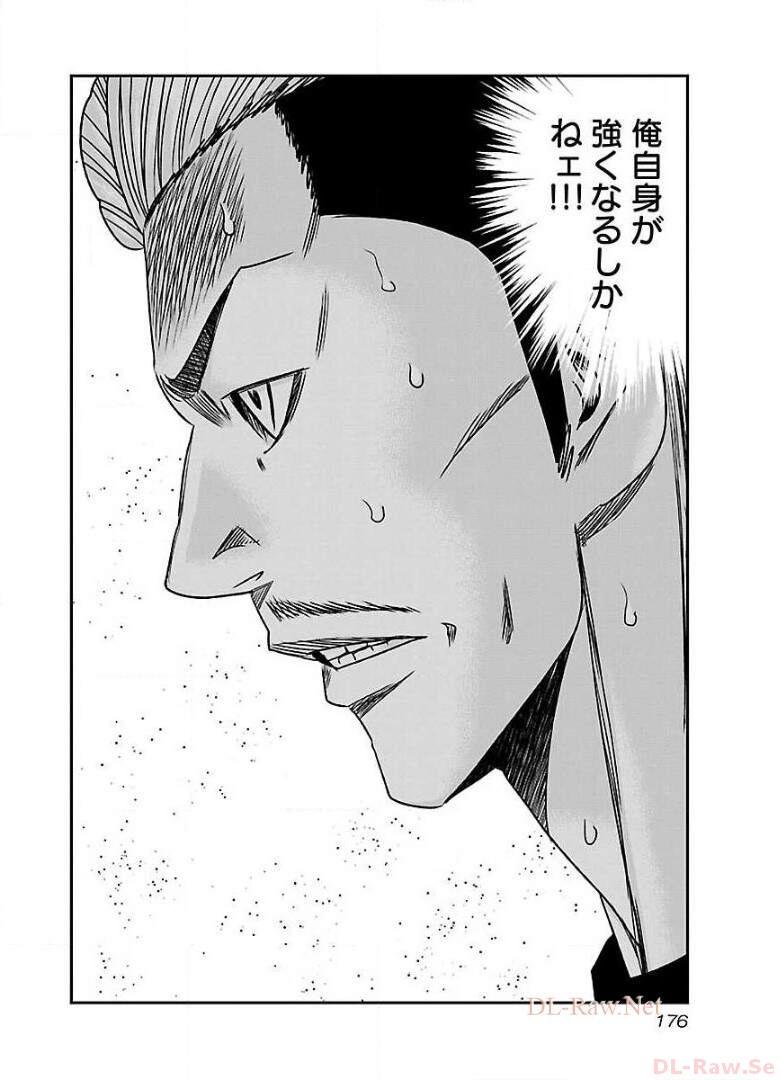 バウンサー - raw - 第55話 - https://jppp.mangajikan.cc/jppp/05271846/ffetobnrl55.jpg