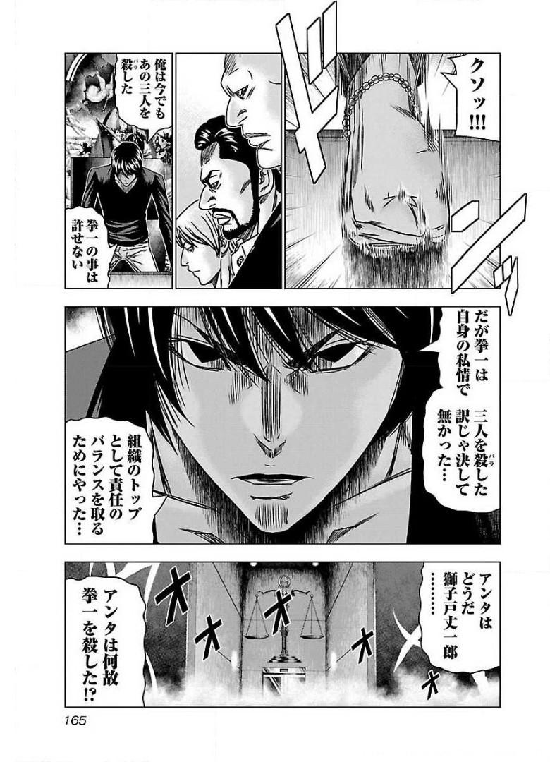 バウンサー - raw - 第55話 - https://jppp.mangajikan.cc/jppp/05271846/fjetm4ykjtw.jpg