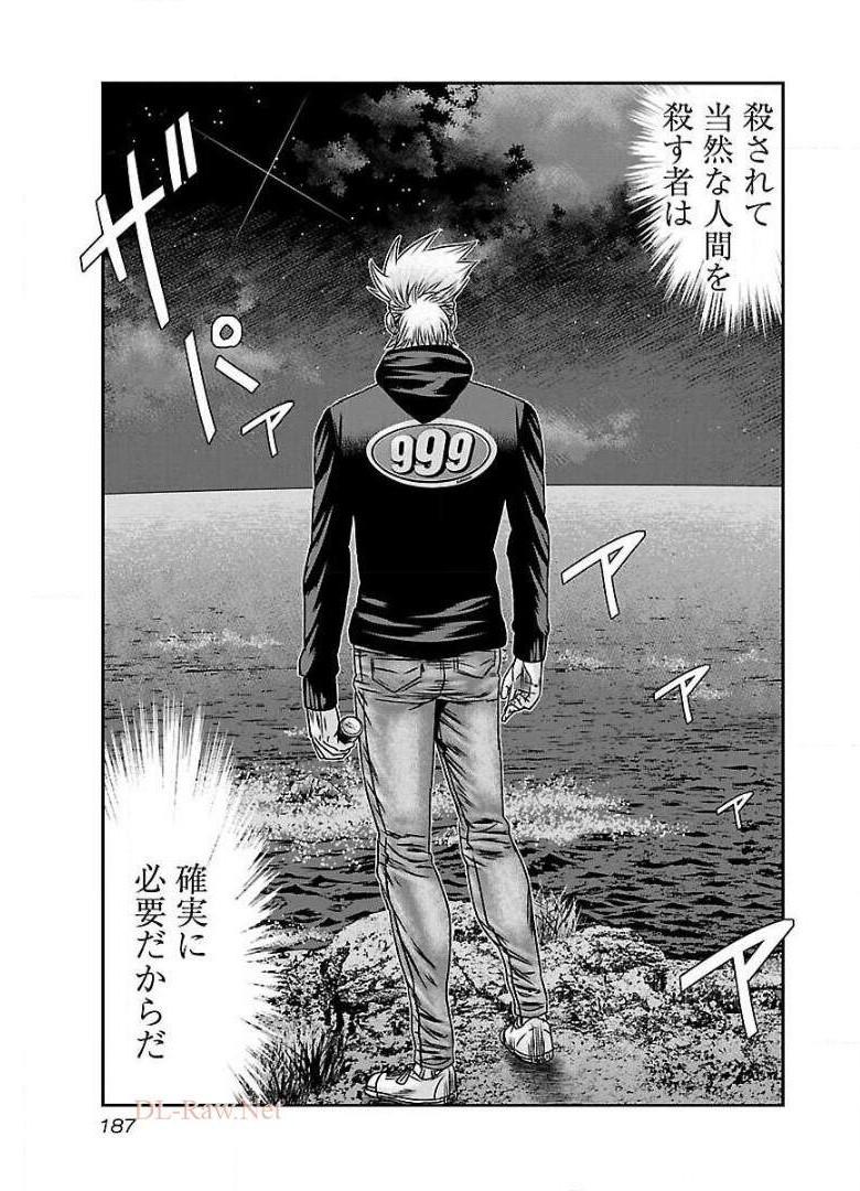 バウンサー - raw - 第55話 - https://jppp.mangajikan.cc/jppp/05271846/furwdimf4dw.jpg