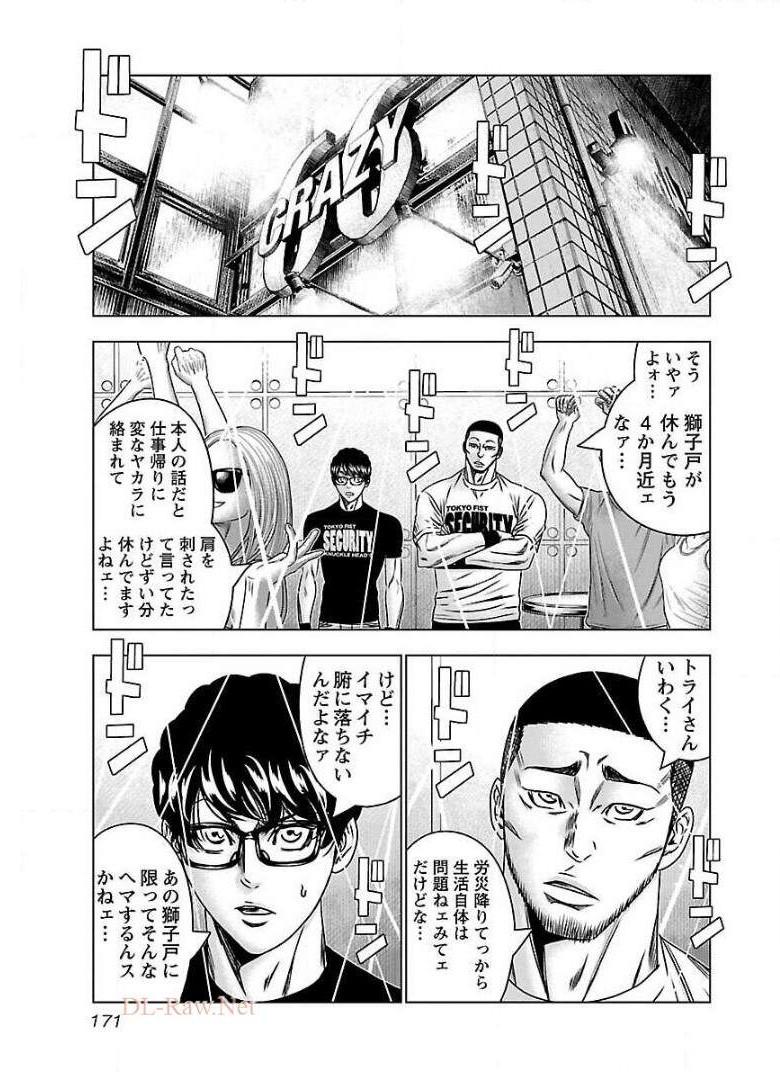 バウンサー - raw - 第55話 - https://jppp.mangajikan.cc/jppp/05271846/g1jwwemnkur.jpg