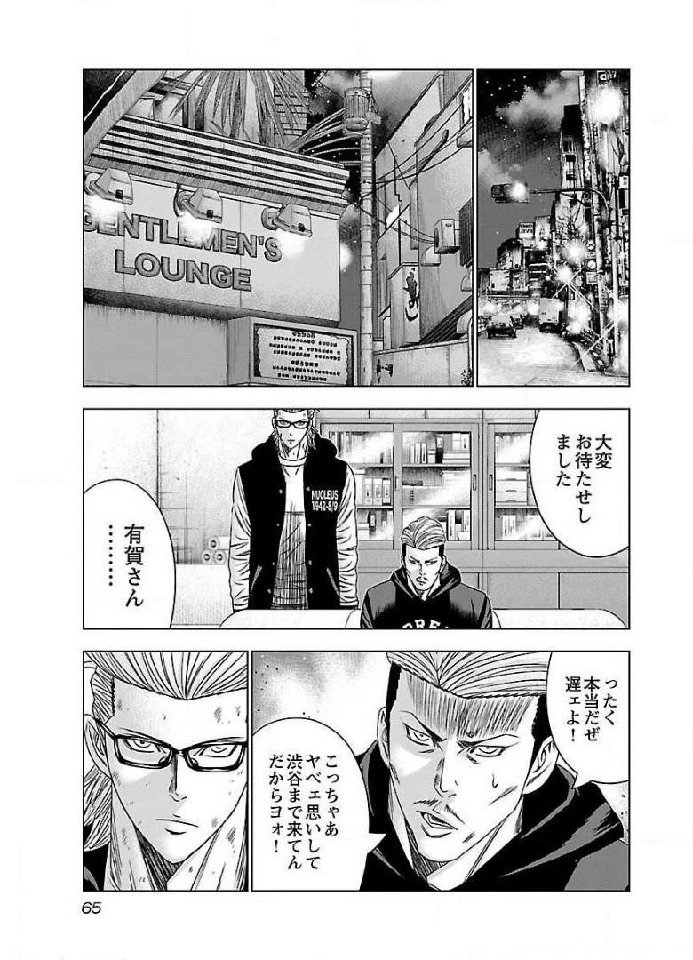 バウンサー - raw - 第39話 - https://jppp.mangajikan.cc/jppp/05271846/hrmqpebzi00.jpg