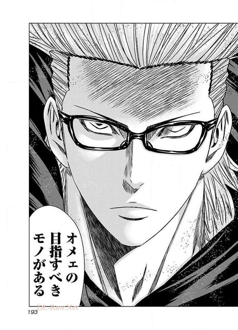 バウンサー - raw - 第55話 - https://jppp.mangajikan.cc/jppp/05271846/hwzsn0u2jpe.jpg