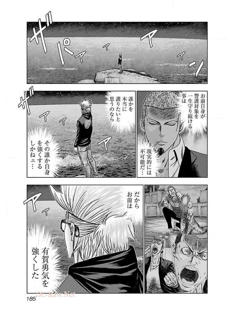 バウンサー - raw - 第55話 - https://jppp.mangajikan.cc/jppp/05271846/ijsac1shqjf.jpg