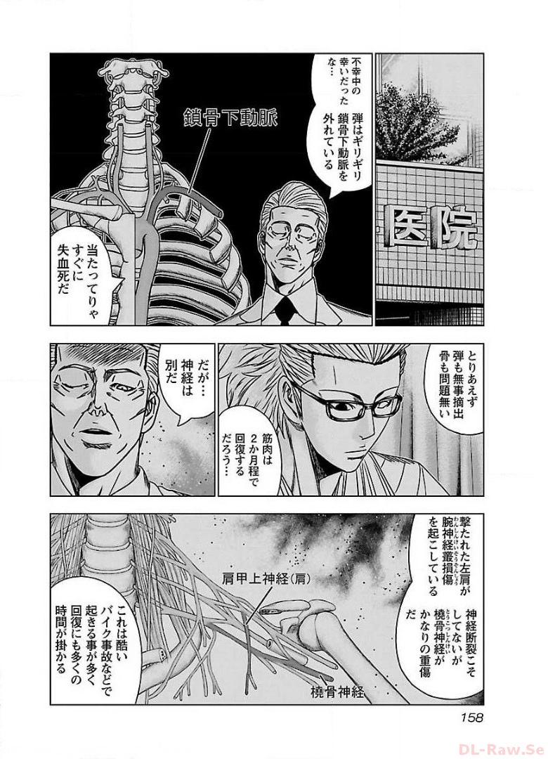 バウンサー - raw - 第55話 - https://jppp.mangajikan.cc/jppp/05271846/iuotqbainwk.jpg