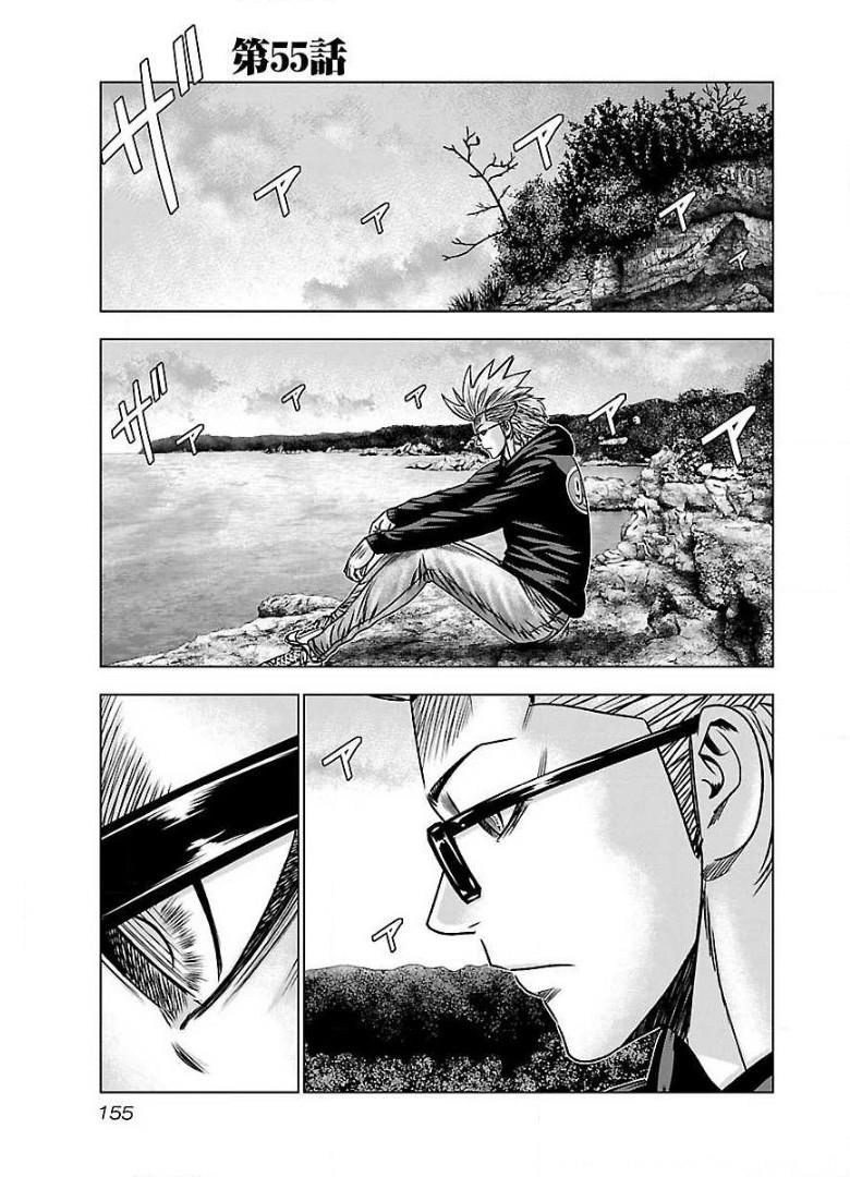 バウンサー - raw - 第55話 - https://jppp.mangajikan.cc/jppp/05271846/jfxfpop4wvs.jpg