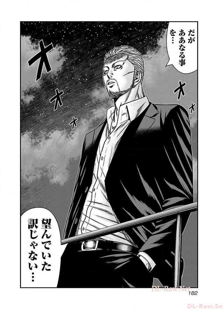 バウンサー - raw - 第55話 - https://jppp.mangajikan.cc/jppp/05271846/lglsdhrrmkn.jpg
