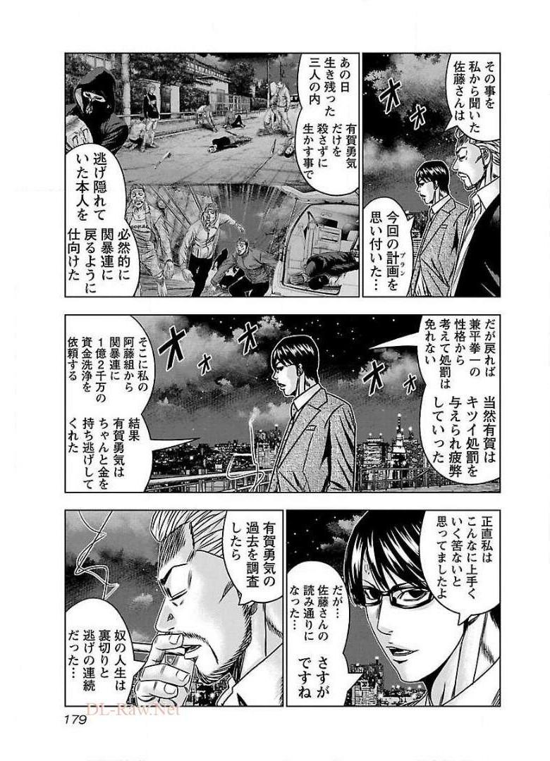 バウンサー - raw - 第55話 - https://jppp.mangajikan.cc/jppp/05271846/lpnjp1zrwy0.jpg