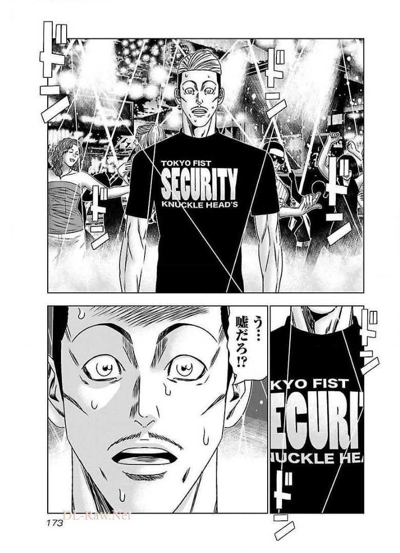 バウンサー - raw - 第55話 - https://jppp.mangajikan.cc/jppp/05271846/m3ajctinmza.jpg
