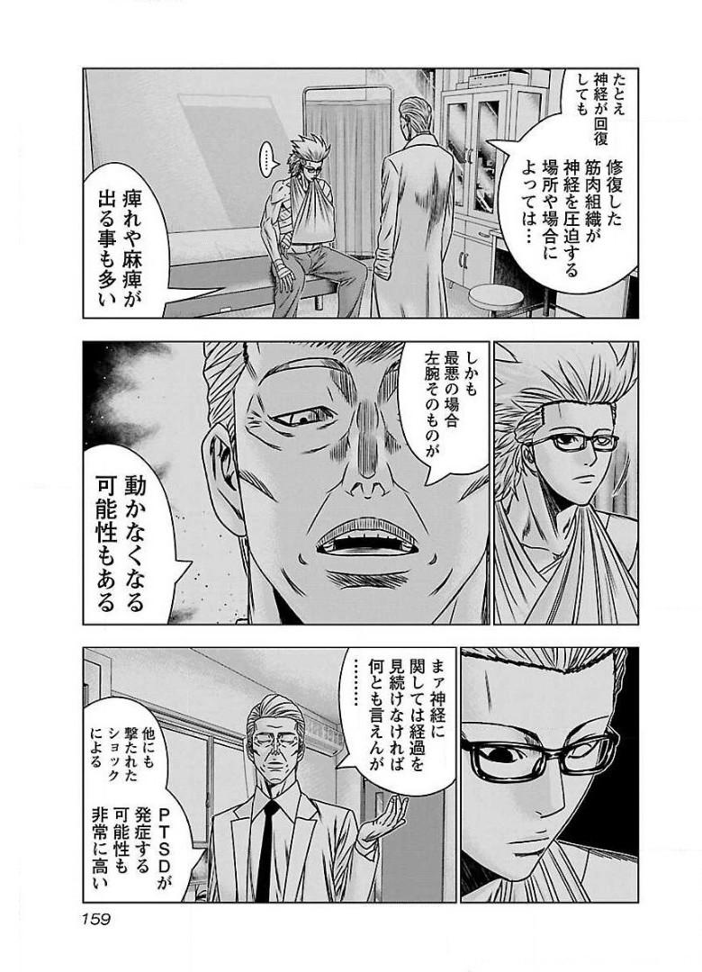 バウンサー - raw - 第55話 - https://jppp.mangajikan.cc/jppp/05271846/meybjchfmmj.jpg