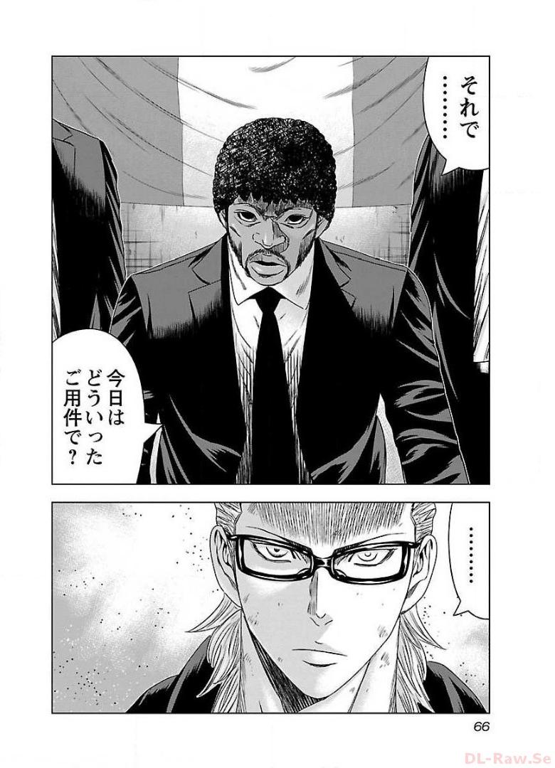 バウンサー - raw - 第39話 - https://jppp.mangajikan.cc/jppp/05271846/mjylewpy2or.jpg
