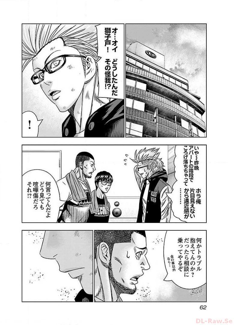 バウンサー - raw - 第39話 - https://jppp.mangajikan.cc/jppp/05271846/nylesrhnczc.jpg