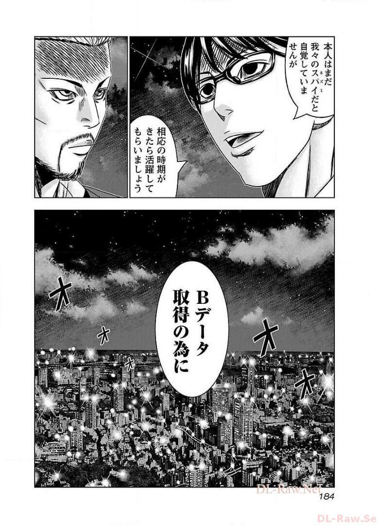 バウンサー - raw - 第55話 - https://jppp.mangajikan.cc/jppp/05271846/pjnp2hqnp1t.jpg
