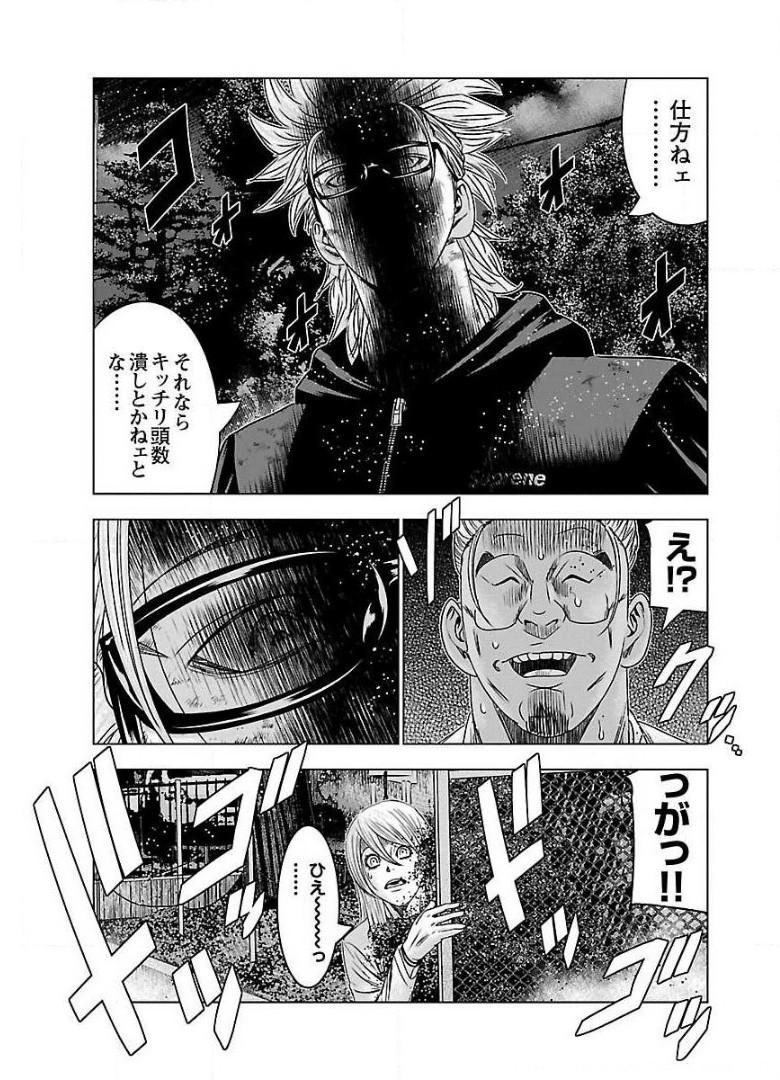 バウンサー - raw - 第39話 - https://jppp.mangajikan.cc/jppp/05271846/q1pqova2bkn.jpg