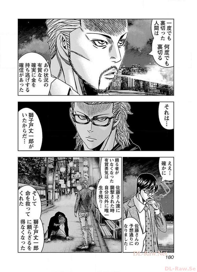 バウンサー - raw - 第55話 - https://jppp.mangajikan.cc/jppp/05271846/qbzmem2eoea.jpg