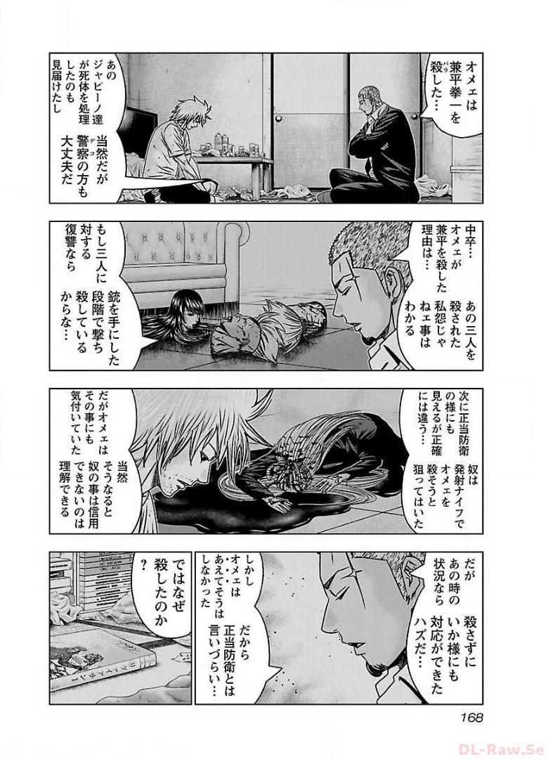 バウンサー - raw - 第55話 - https://jppp.mangajikan.cc/jppp/05271846/t3oeddepzah.jpg