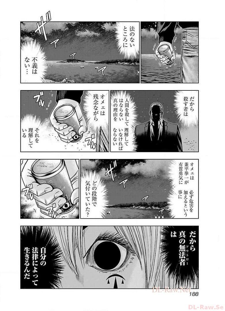 バウンサー - raw - 第55話 - https://jppp.mangajikan.cc/jppp/05271846/tesdtymutfz.jpg